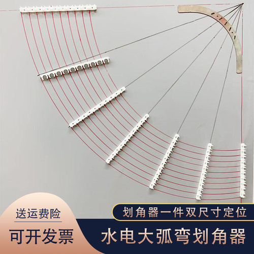 水电画线神器大弧弯划角器不锈钢平放伸缩圆规大弧弯画线划规画弧