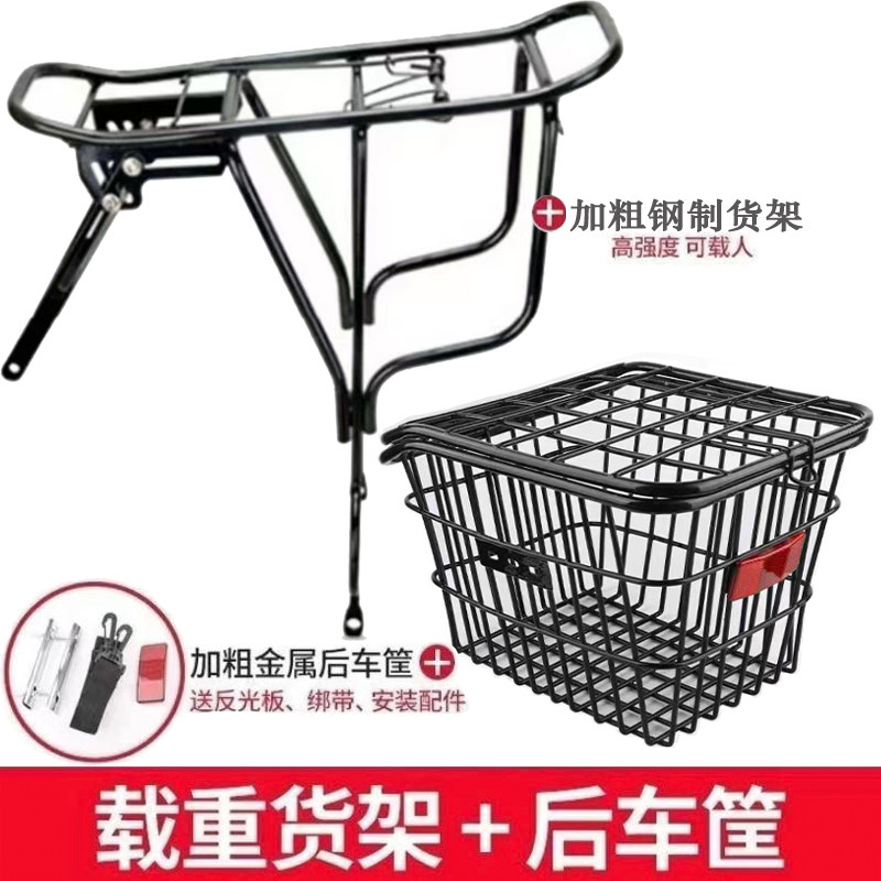 山地车后货架车筐自行车钢制货架单车后座架行李架骑行装备尾架