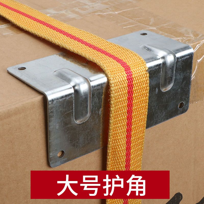 大货车护角绑带加厚篷布封车绑带护角紧绳器包角垫角绳子防刮镀锌