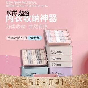 整理箱工厂 家用装 衣柜内裤 内衣收纳盒塑料抽屉式 宿舍女袜子内衣裤