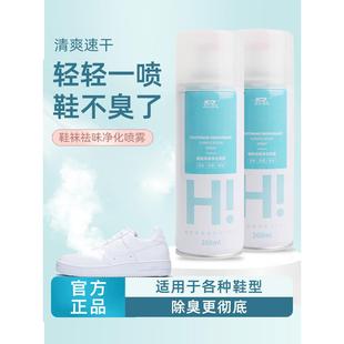 柜防臭鞋 鞋 除脚臭鞋 子除臭剂喷雾银离子鞋 臭去异味神器 袜杀菌球鞋