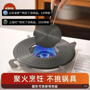 道中道优选好物导热板燃气煤家用可拆卸锅底平底刮花护锅板解20