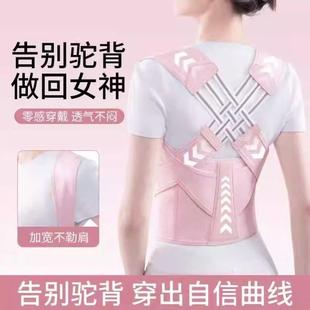 男女士成人美背神器改善驼背矫正体态开肩美背脊椎背部矫姿带正品