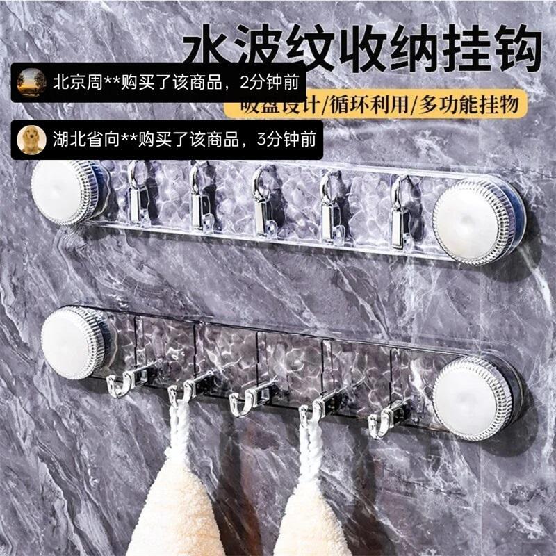 洲里甄选水波纹收纳挂钩旋转吸盘连排钩厨房浴室强力免打孔挂61