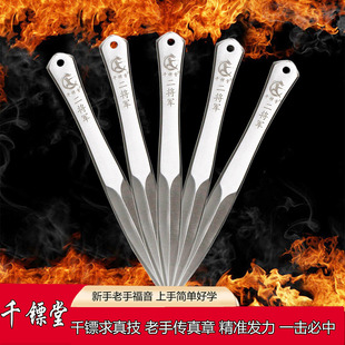 千镖堂二将军旋直飞镖刀小刀不锈钢飞镖刀具户外成人飞刀暗器训练