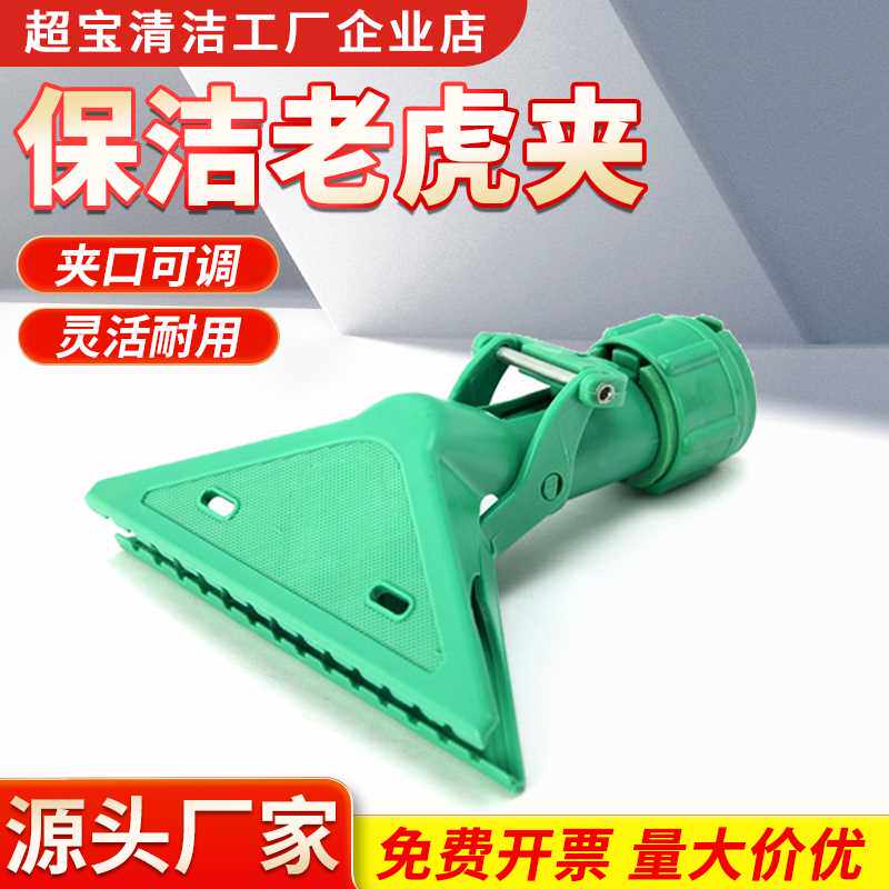 超宝塑料老虎夹抹布拖布墩布工具夹子长杆伸缩杆高空擦玻璃器清洁