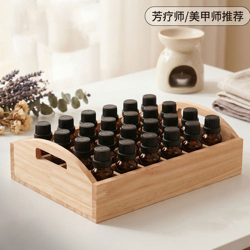 实木24格精油展示架15ml精油收纳盒精油托盘精油分装木质摆放盒