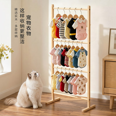宠物专用衣架狗狗衣服收纳神器小猫咪围兜挂架展示架大容量衣帽架