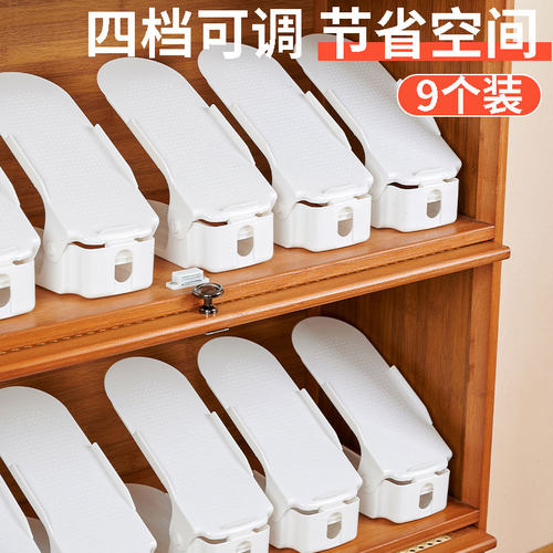 9个装可调节双层鞋架鞋子收纳架放鞋神器鞋托拖鞋上下分层鞋托架