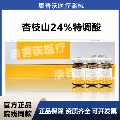 MOUNTMURRAY杏枝山24%特调酸