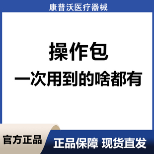 微针消毒耗材套包 操作包 家用脸部美容水光耗材套装滚针清洁包