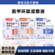 ioeo氨甲环酸湿敷液5%外用100ml传明酸精华湿敷水乳膏