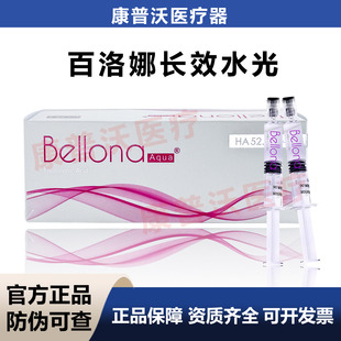 百洛娜畅销韩国欧泊动能素精华液 防伪可查