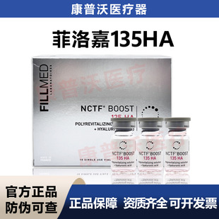 银盒菲洛嘉菲欧曼FILLMED135ha动能素 防伪可查批文版 假一罚十