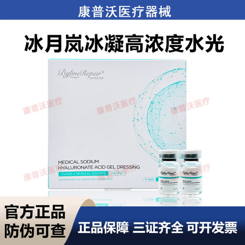 冰月岚冰凝高浓度BYLINE