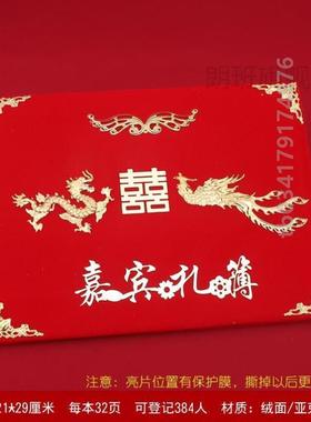 签到簿签到礼单领现金现金礼金红包入口新款签到领本签到