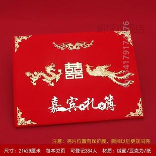 签到簿签到礼单领现金现金礼金红包入口新款签到领本签到