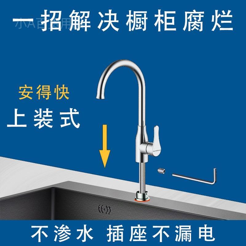 安得快上装式厨房水龙头SUS304不锈钢冷热水
