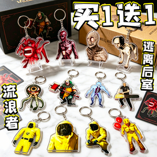 逃离后室游戏周边亚克力钥匙扣流浪者派对客卡通挂件创意挂饰玩具