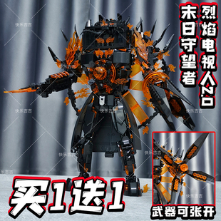 烈焰末日守望者积木马桶人vs监控人拼装玩具会动的电视人模型摆件