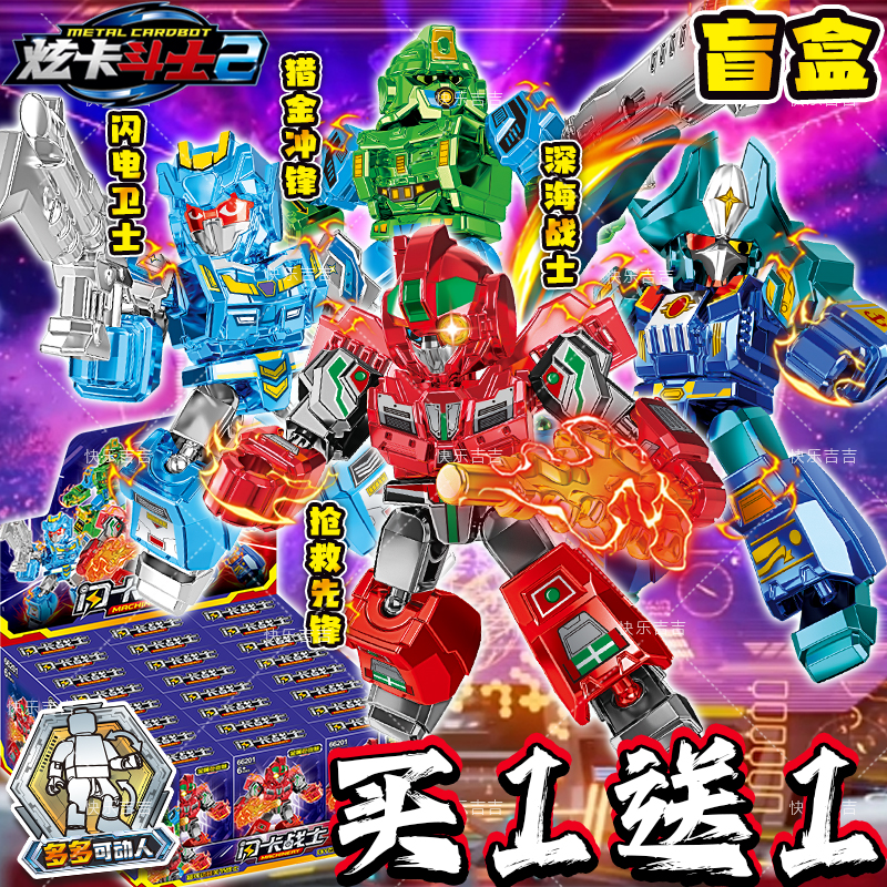 炫卡战士盲盒拼装积木