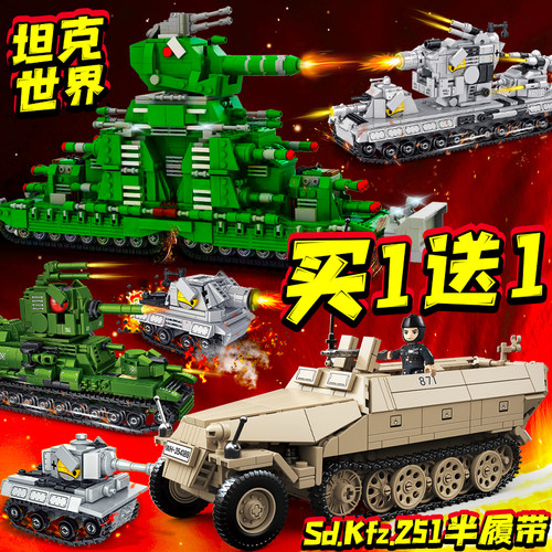 kv44坦克积木乐购玩高Sd.Kfz.251半履带装甲车榴弹炮军事拼装玩具