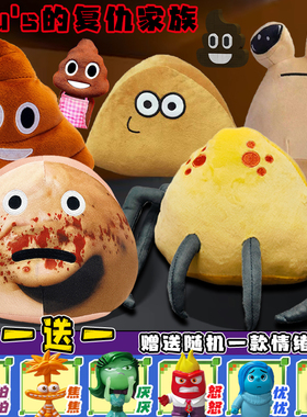 大便的复仇虚拟宠物BOU'S REVENGE布斯的复仇pou游戏三角玩偶公仔