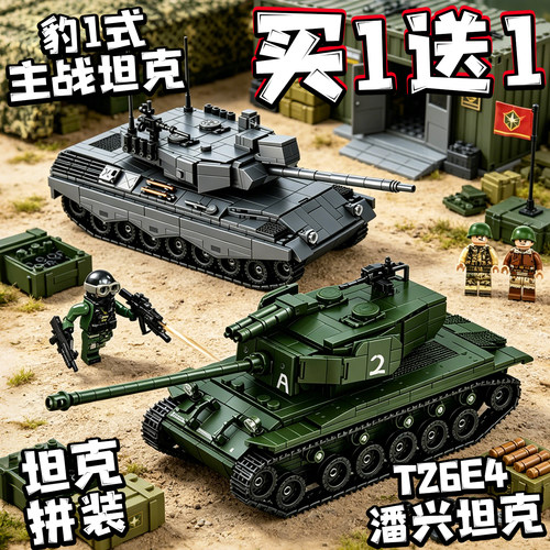 豹1式主战坦克世界积木拼装玩具三角洲行动LAV-C1步战车模型周边3