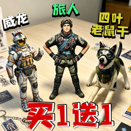 三角洲行动玩偶代号旅人干员毛绒公仔四叶凌霄戍卫抽象老鼠干摆件
