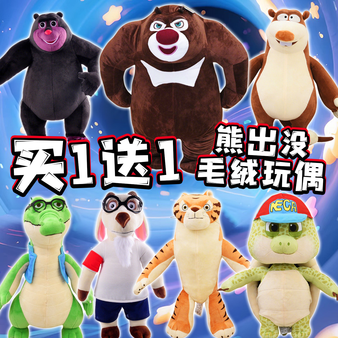 熊出没毛绒玩偶熊大熊二公仔萝卜头山羊老师卡通儿童玩具生日礼物