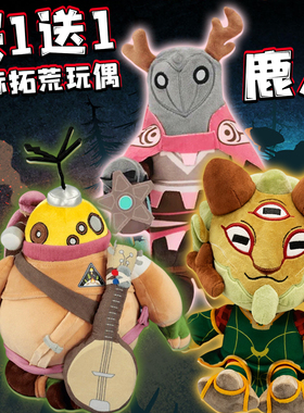Outer Wilds星际拓荒毛绒玩偶宇航员公仔可爱创意玩具摆件周边6岁