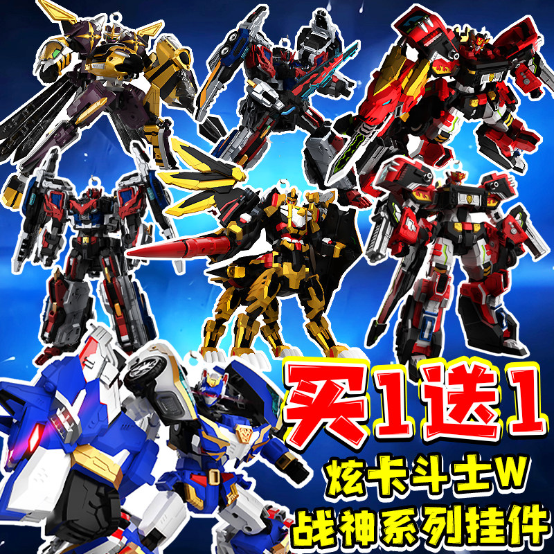 炫卡斗士W烈狮火警钥匙扣变形机器人周边炫蓝闪电亚克力玩具挂件3