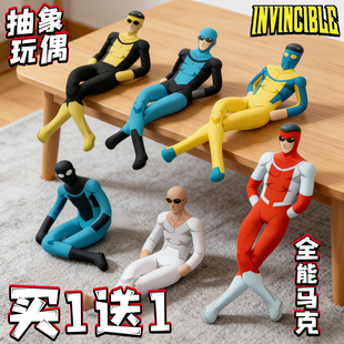 INVINCIBLE全能马克毛绒公仔抽象玩偶老鼠干手办摆件无敌少侠玩具