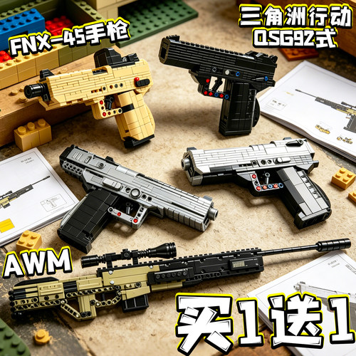 三角洲行动枪积木儿童伯莱塔92F型男孩武器模型拼装玩具游戏周边3