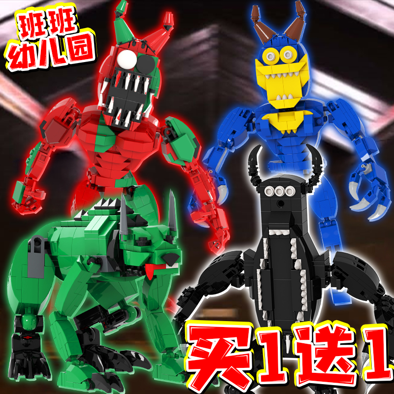 班班幼儿园积木瓦尔扎蓝色恶魔融合怪物le高周边拼装玩具模型手办
