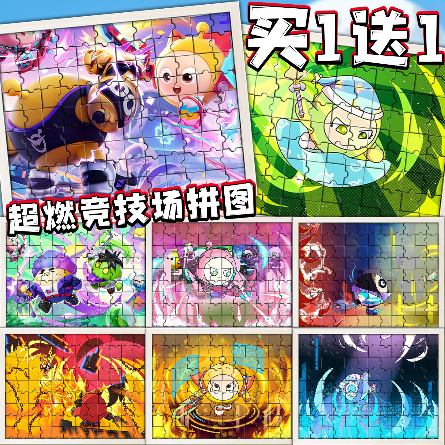 蛋仔派对超燃竞技场拼图儿童益智玩具卡通动漫主题木质拼板摆件男,玩具/童车/益智/积木/模型,拼图/拼板,淘宝优惠券,粉丝福利购,淘宝优惠卷