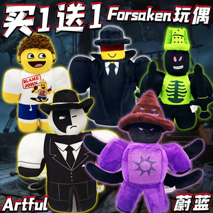 Forsaken被遗忘的毛绒玩偶蔚蓝Roblox谢德莱斯基周边公仔儿童玩具