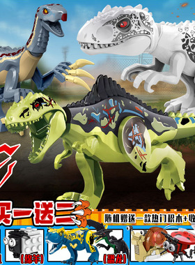 南方巨兽龙积木侏罗世纪恐龙玩具乐乐玩高食肉霸王龙儿童认知玩偶