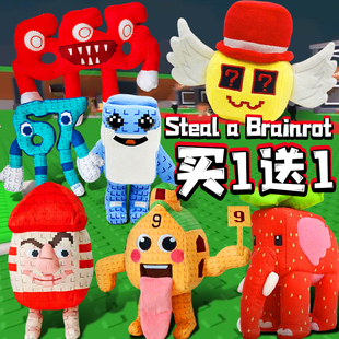 Roblox偷走脑腐毛绒玩偶Steal a Brainrot公仔儿童玩具隐藏款抱枕