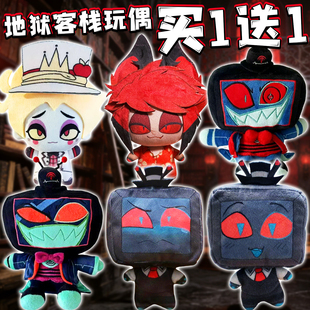 地狱客栈玩偶Vox变异沃克斯毛绒公仔Valentino路西法儿童玩具周边