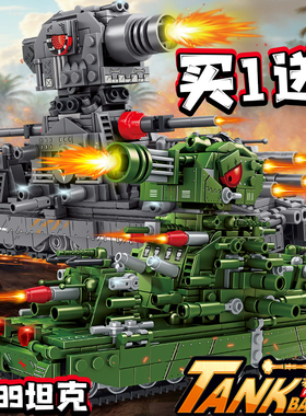 坦克世界积木周边二战重型kv44坦克军事kv99模型摆件拼装男孩玩具