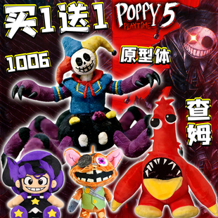 1006原型体波比的游戏时间玩偶查姆吉仔莉莉周边毛绒公仔儿童玩具