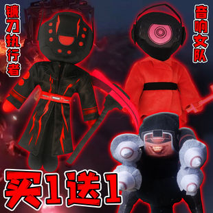 镰刀执行者马桶人vs监控人毛绒玩具男儿童抱枕周边音响人玩偶娃娃