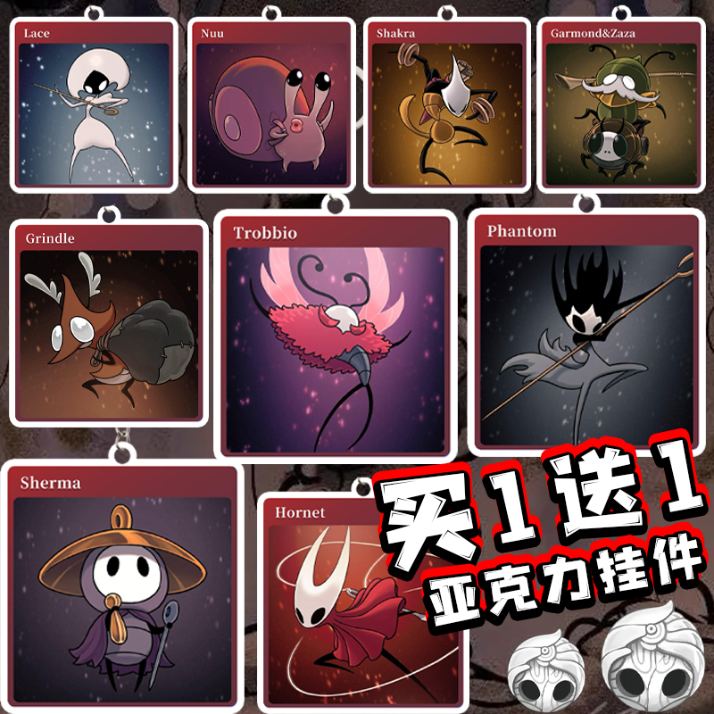 跨境新品空洞骑士周边钥匙扣