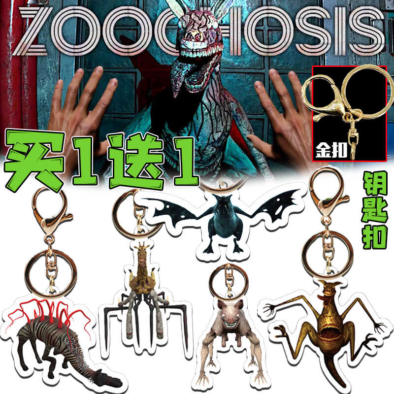 长颈鹿疯批动物园钥匙扣创意diy变异袋鼠钥匙圈包包挂链扣男女6岁