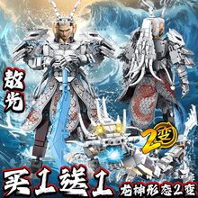 龙神敖光乐l高哪咤魔童闹海积木机甲敖丙手办申公豹拼装玩具男孩5