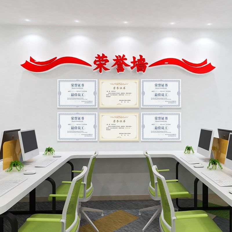 公司企业荣誉墙展示墙框板贴办公室党建文化墙贴宣传栏通知公告栏,家居饰品,文化墙贴,淘宝优惠券,粉丝福利购,淘宝优惠卷