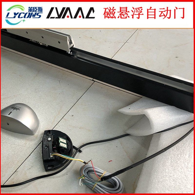 莱柯磁悬浮自动门lyaac玻璃感应门淋浴门机组厨房门机窗帘驱动机