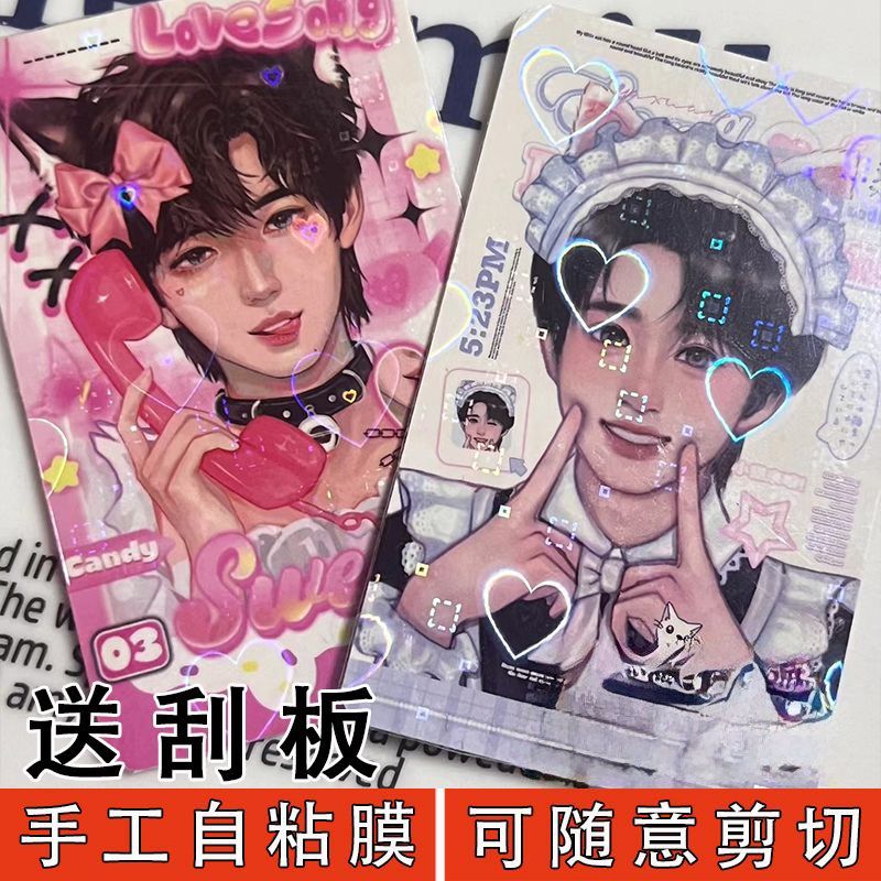 a4冷裱膜自粘拉丝银葱吧唧小卡相册防水防刮保护膜镭射DIY塑封膜,办公设备/耗材/相关服务,冷裱膜,淘宝优惠券,粉丝福利购,淘宝优惠卷