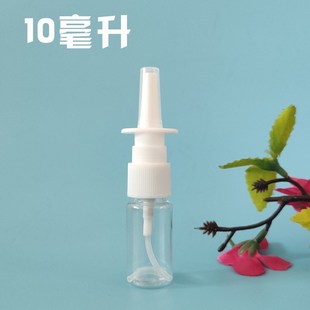 10/20/30ml毫升直喷瓶透明喷雾瓶细雾超细小喷壶塑料瓶旅行分装瓶